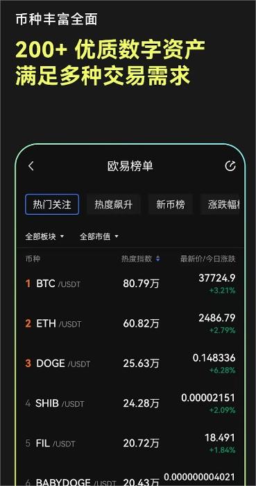 okeAPP下载